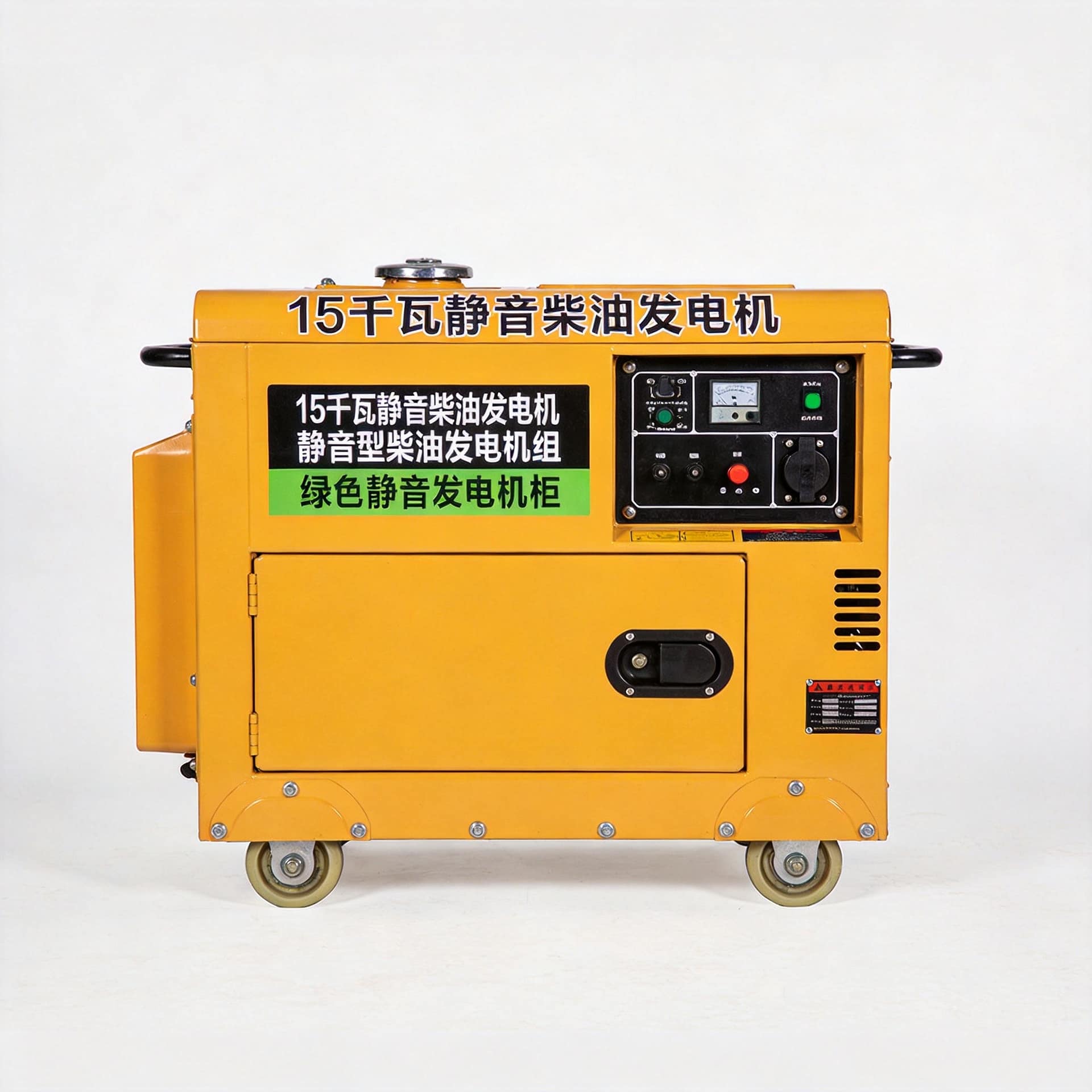 15KW Silent Diesel Generator - Wholesale